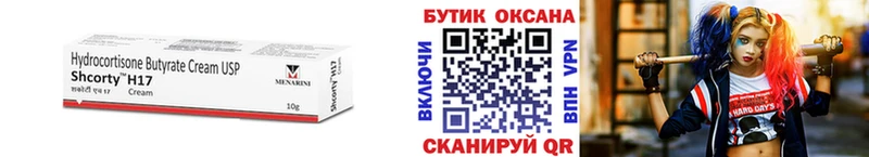 Бутират 99%  купить  цена  Нефтегорск 
