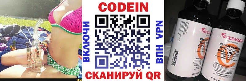 Codein Purple Drank  как найти наркотики  Нефтегорск 