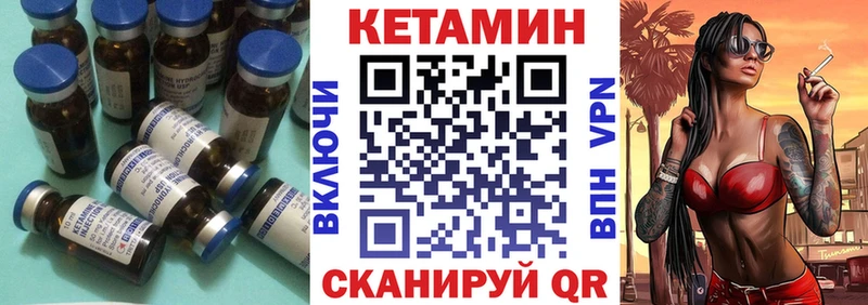 КЕТАМИН ketamine Нефтегорск